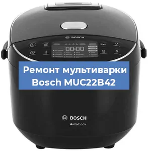 Замена предохранителей на мультиварке Bosch MUC22B42 в Красноярске